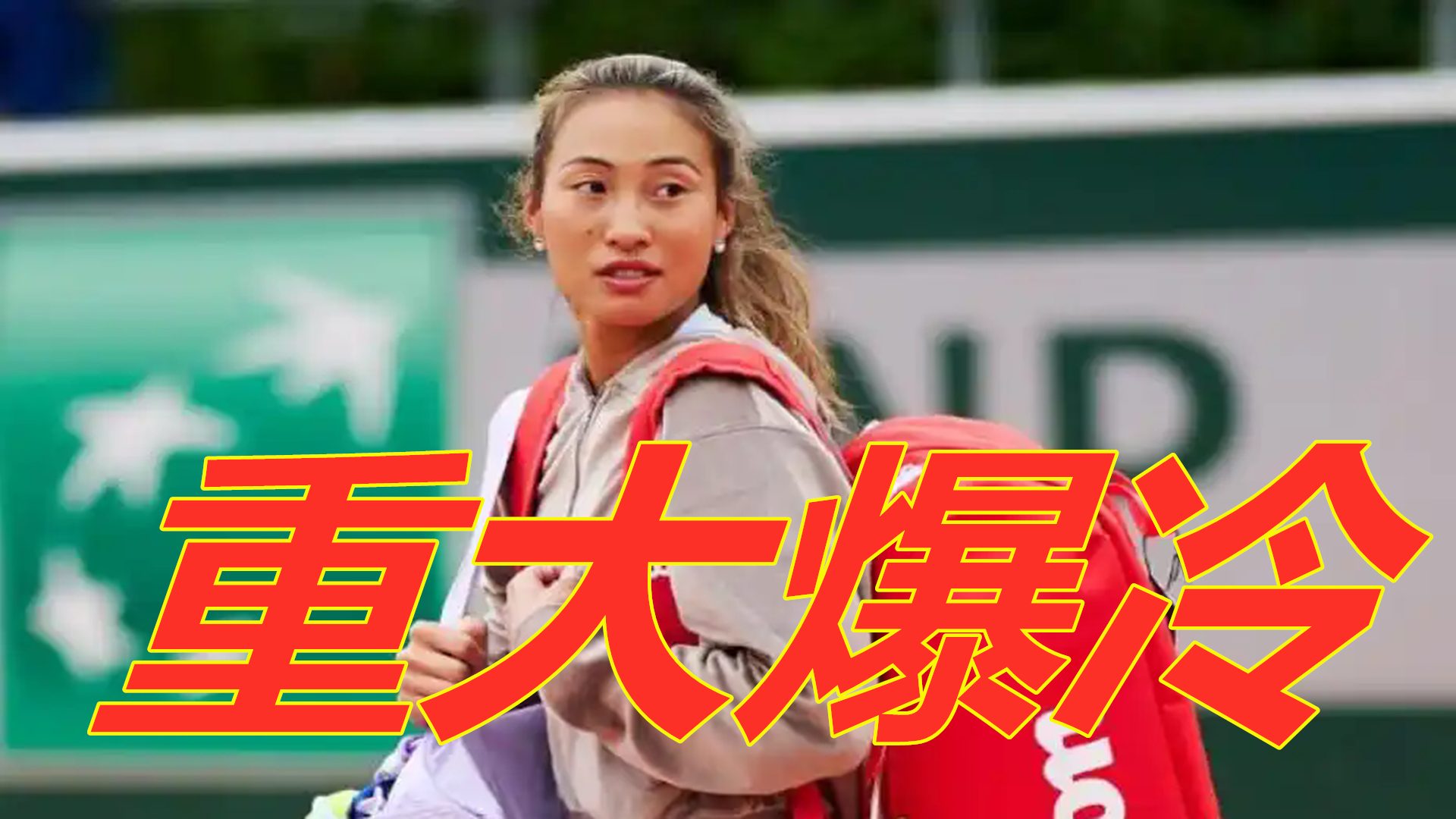 往是总冠军 往是总冠军