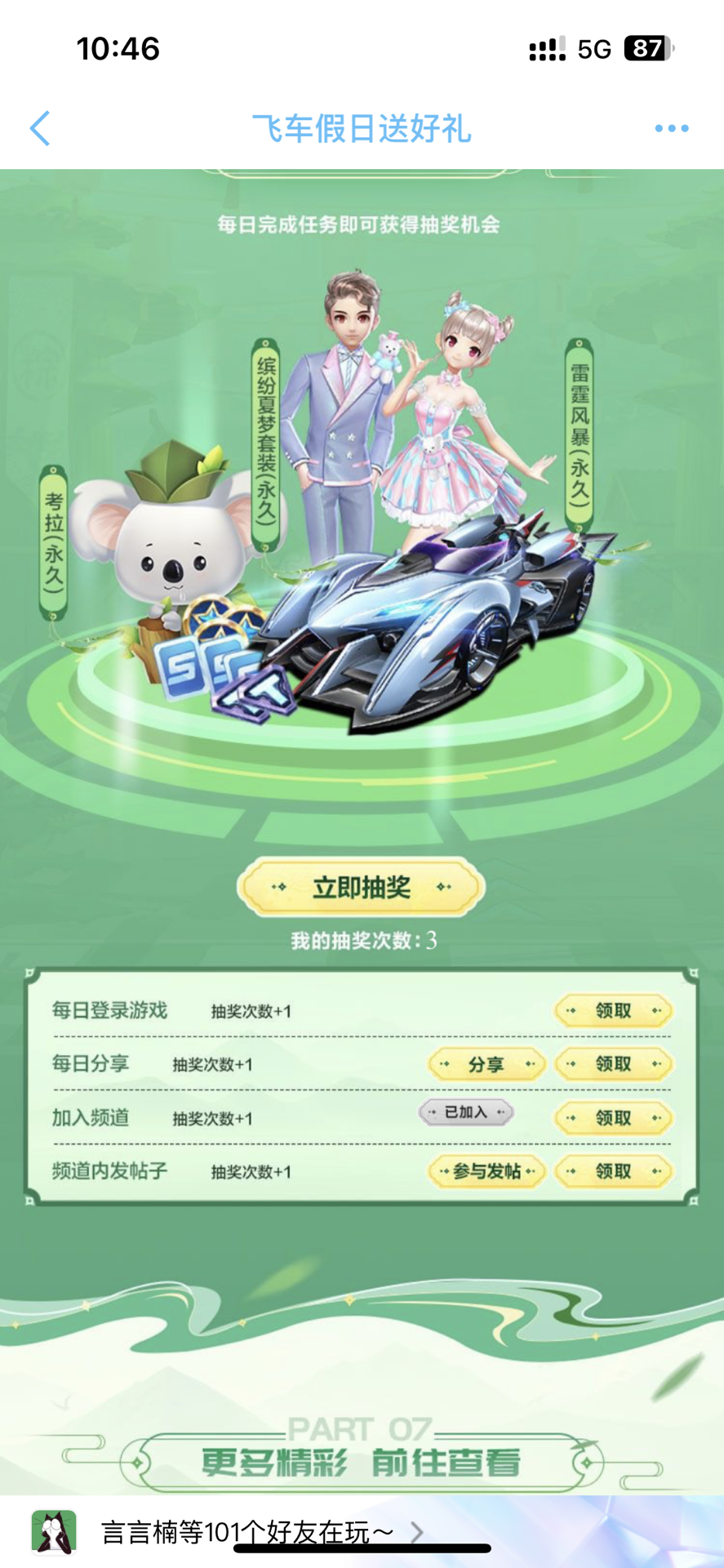 这次