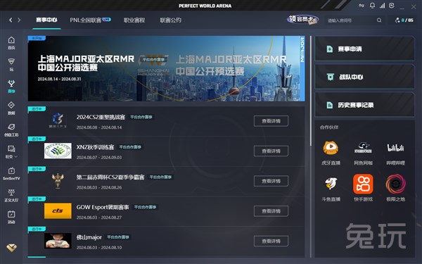 裁判是否应 裁判是否应